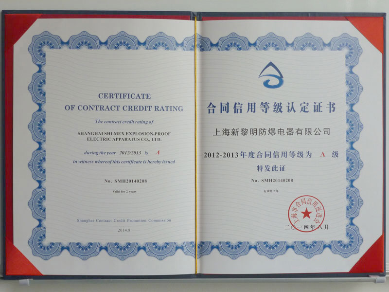 contract credit rating_shanghai xinliming explosion-proof electric appliance co., ltd. 